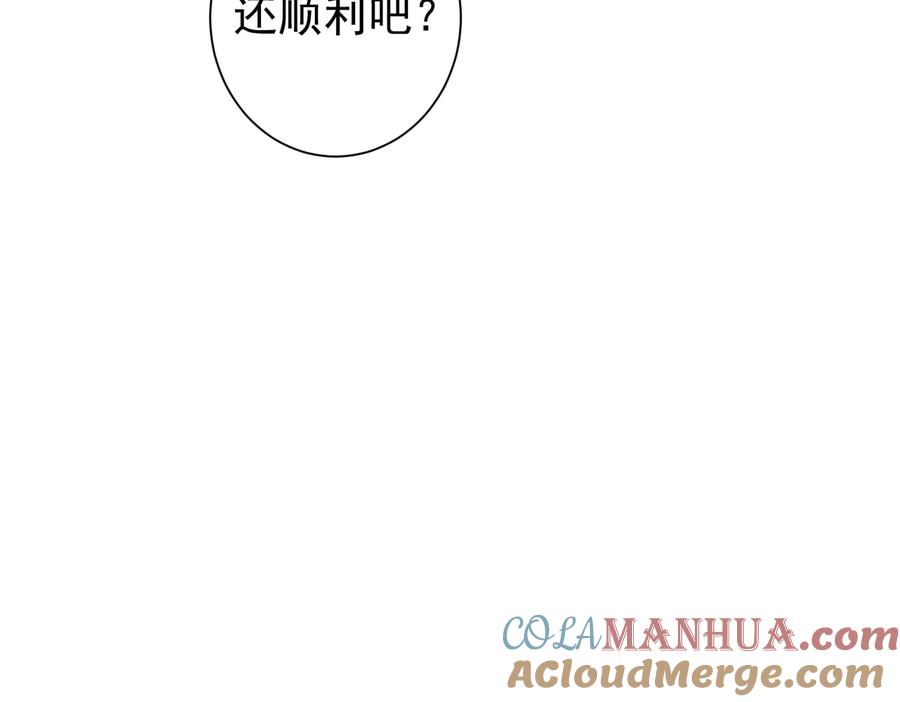 我能看到成功率 第105话 海王游戏 第105页