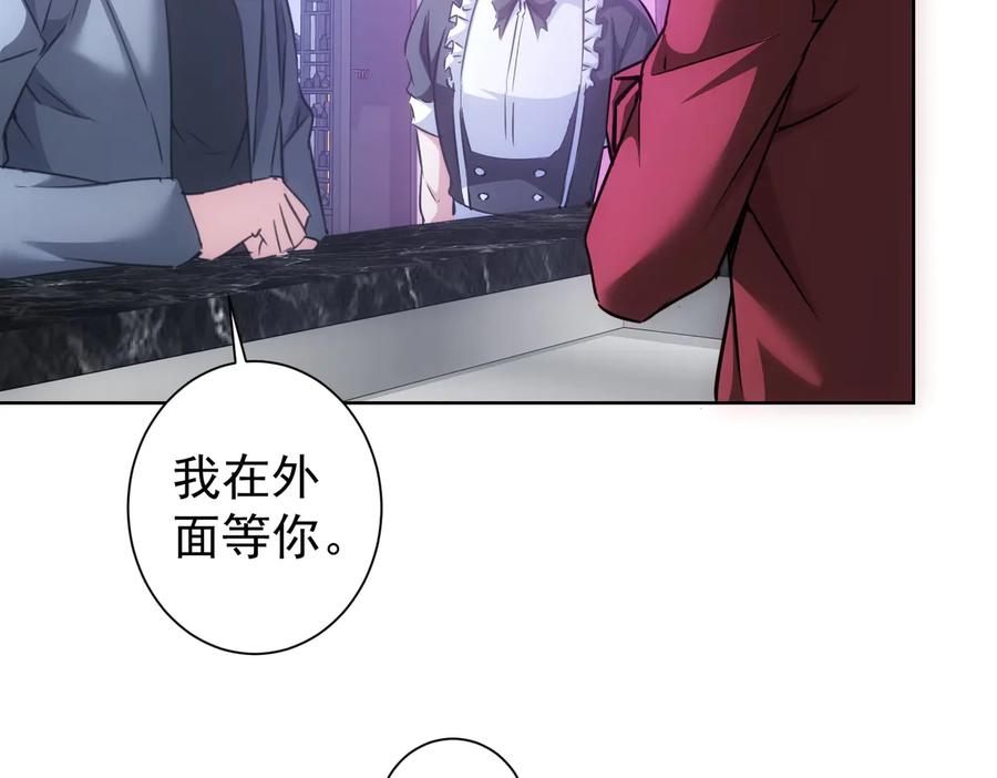 我能看到成功率 第105话 海王游戏 第66页