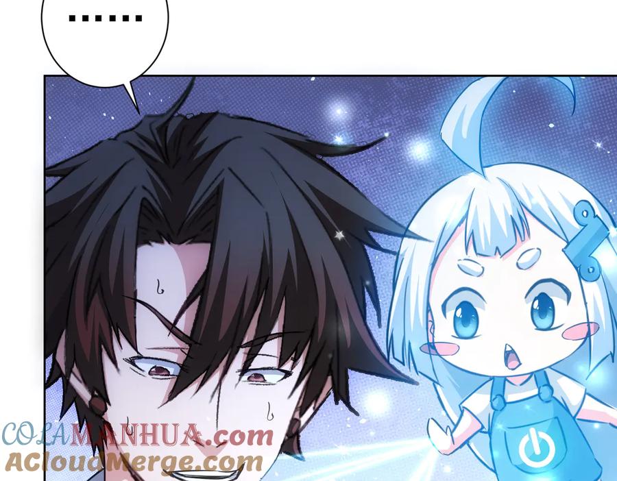 我能看到成功率 第105话 海王游戏 第81页