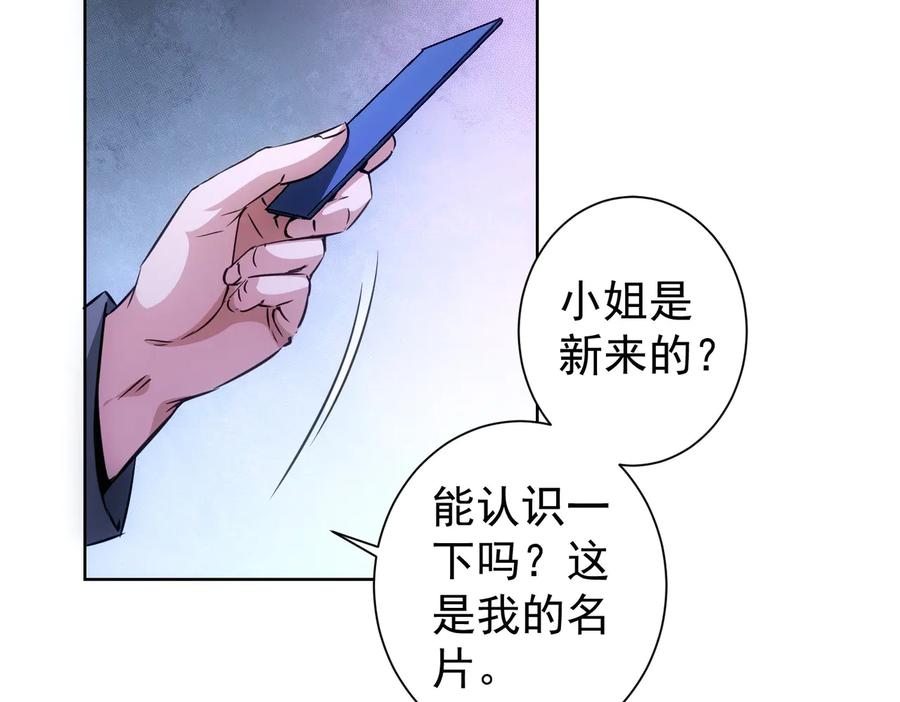 我能看到成功率 第105话 海王游戏 第44页