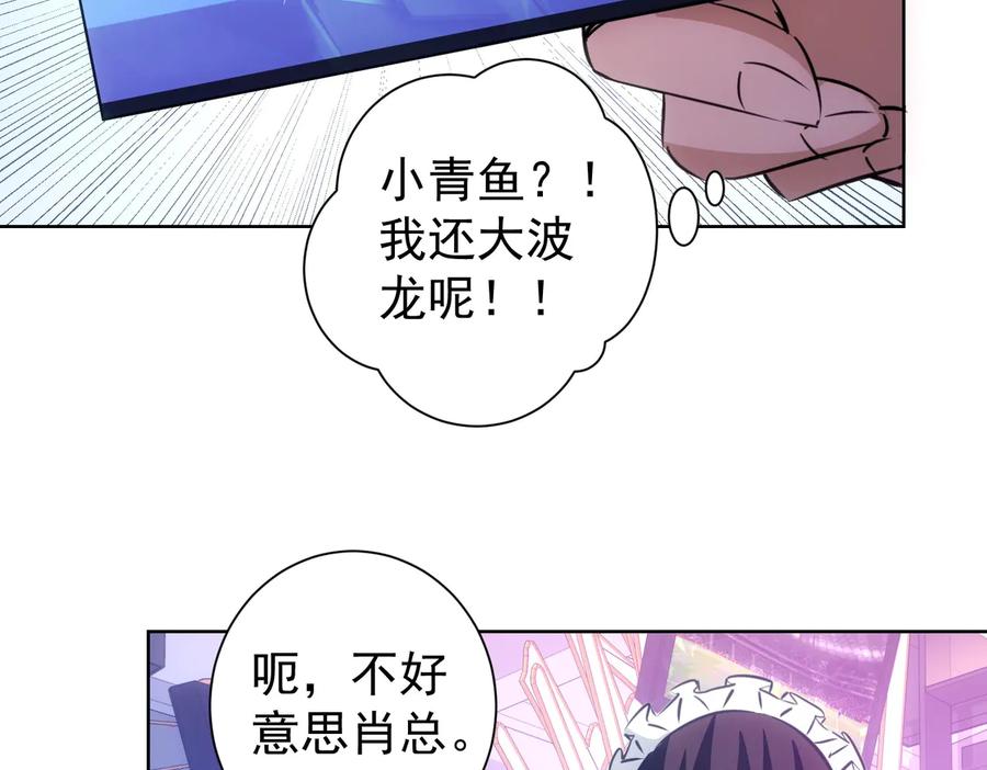 我能看到成功率 第105话 海王游戏 第47页