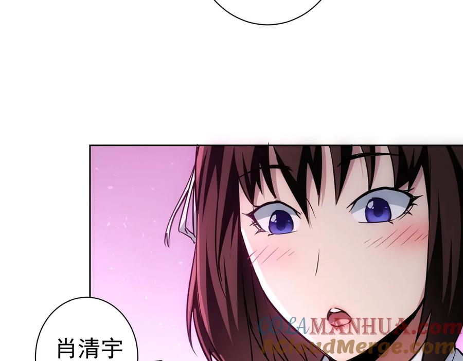 我能看到成功率 第105话 海王游戏 第45页