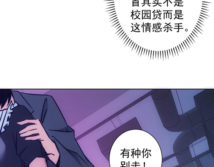 我能看到成功率 第105话 海王游戏 第10页