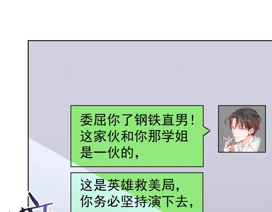 我能看到成功率 第105话 海王游戏 第34页