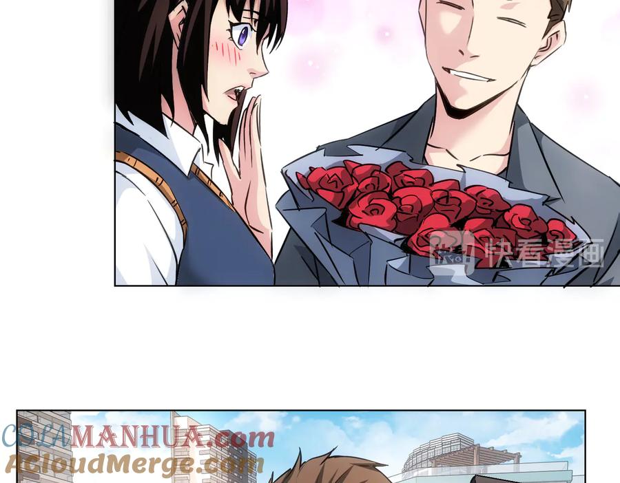 我能看到成功率 第105话 海王游戏 第97页