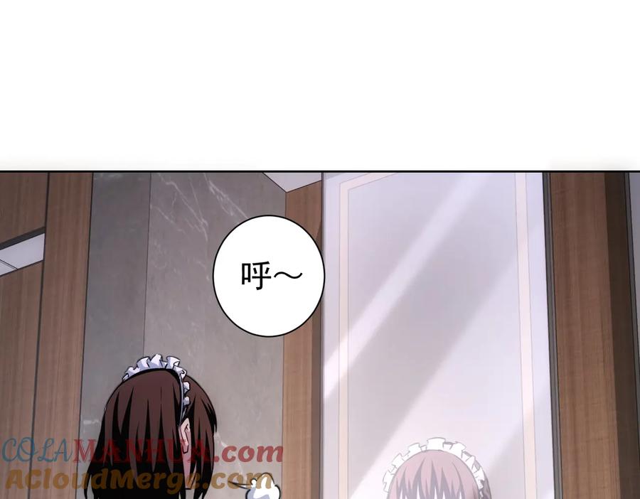 我能看到成功率 第105话 海王游戏 第37页
