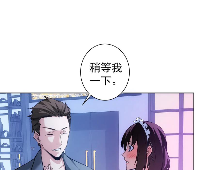 我能看到成功率 第105话 海王游戏 第60页