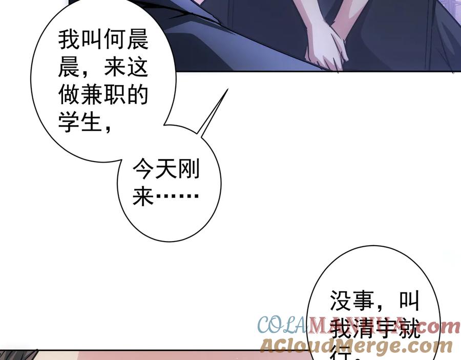 我能看到成功率 第105话 海王游戏 第49页