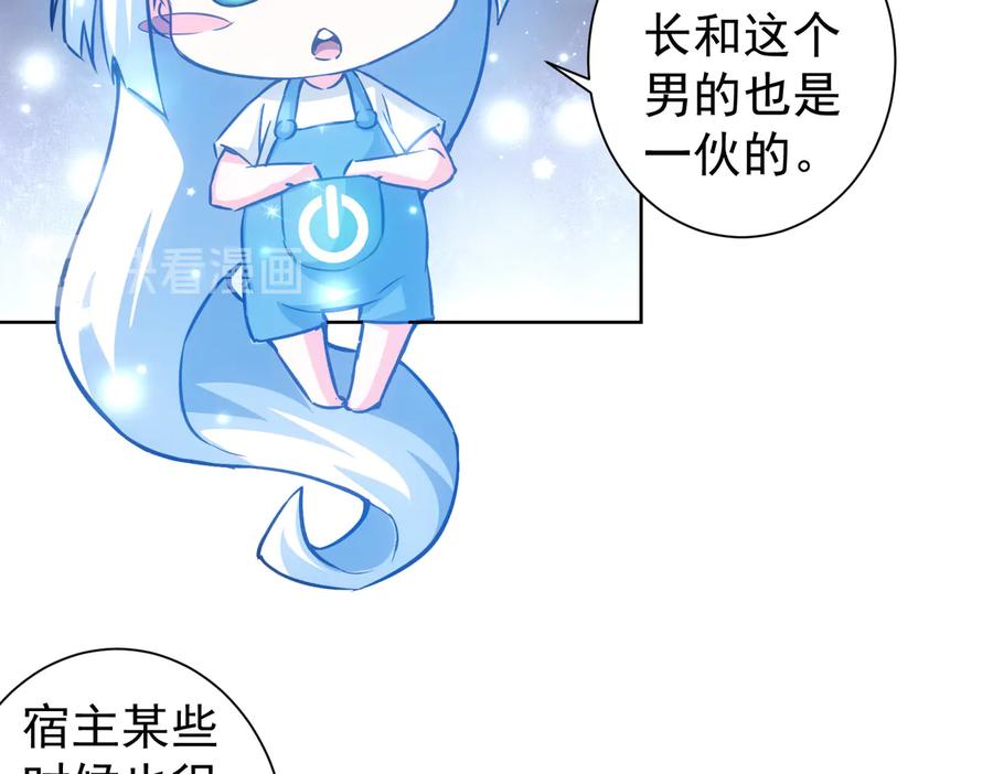 我能看到成功率 第105话 海王游戏 第6页