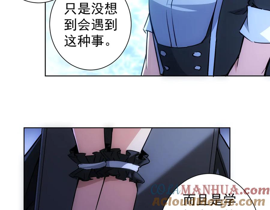 我能看到成功率 第105话 海王游戏 第57页