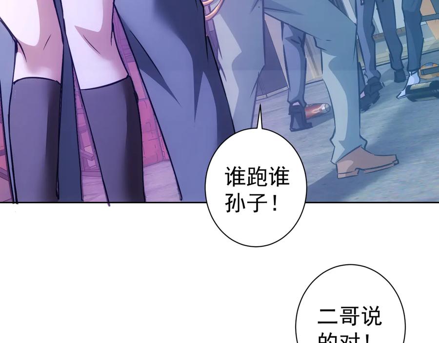 我能看到成功率 第105话 海王游戏 第12页