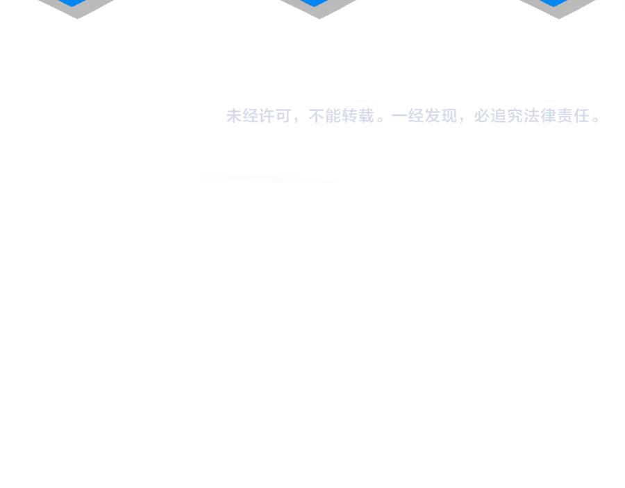 我能看到成功率 第105话 海王游戏 第114页