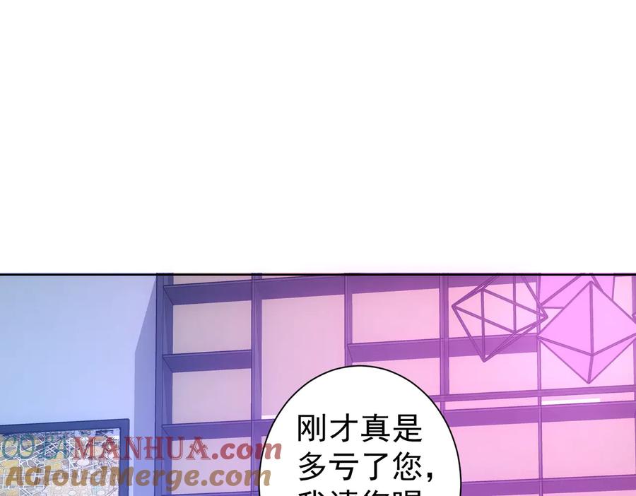 我能看到成功率 第105话 海王游戏 第41页