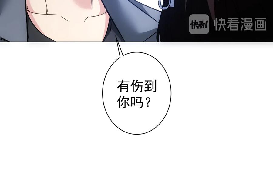 我能看到成功率 第105话 海王游戏 第20页