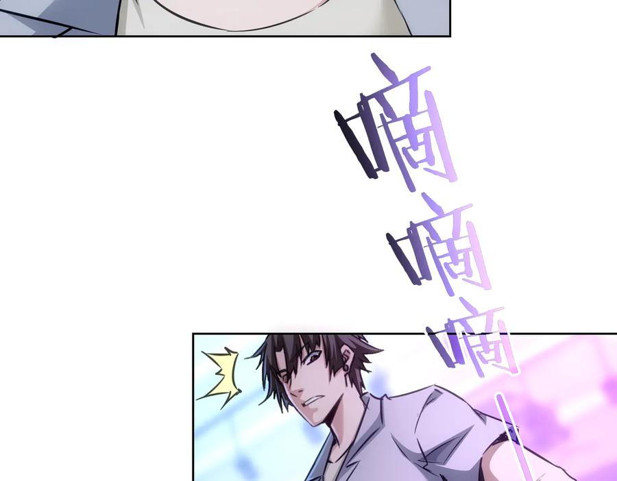 我能看到成功率 第105话 海王游戏 第31页