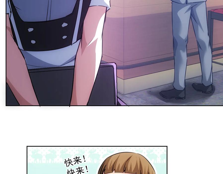 我能看到成功率 第105话 海王游戏 第63页