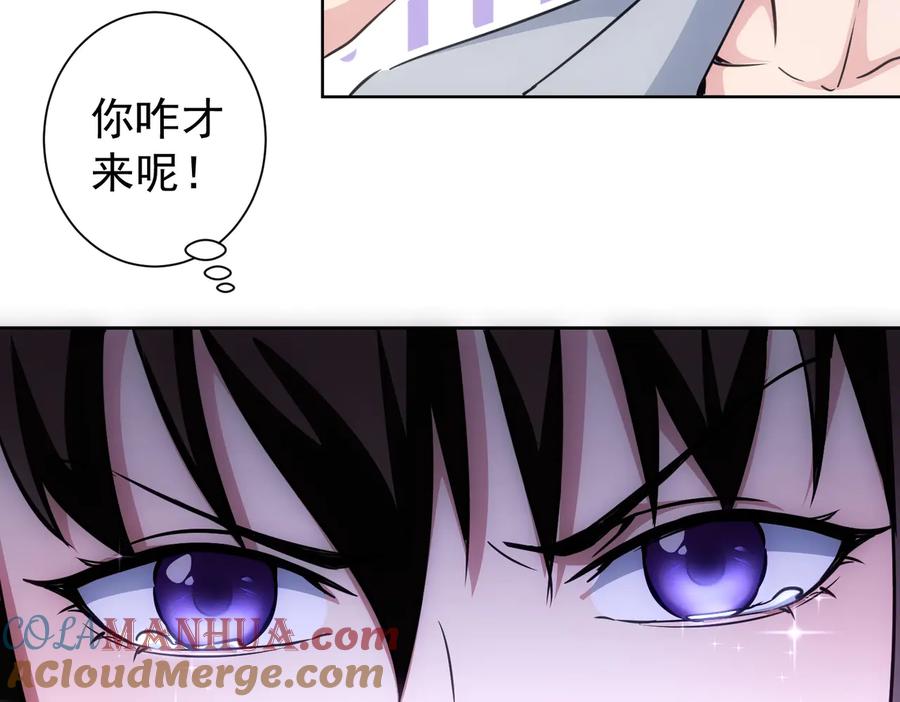我能看到成功率 第105话 海王游戏 第17页