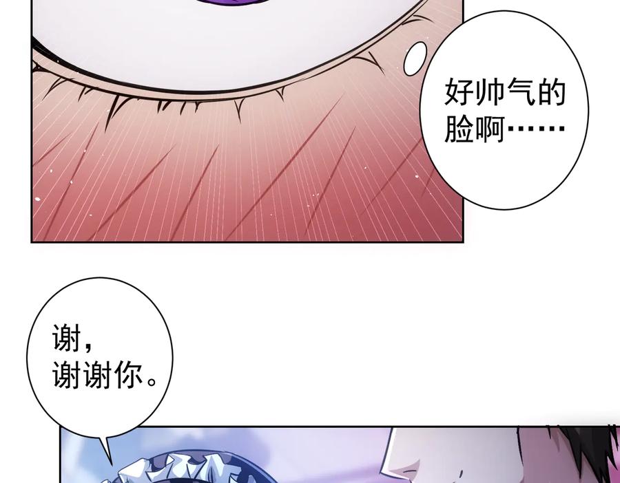 我能看到成功率 第105话 海王游戏 第22页