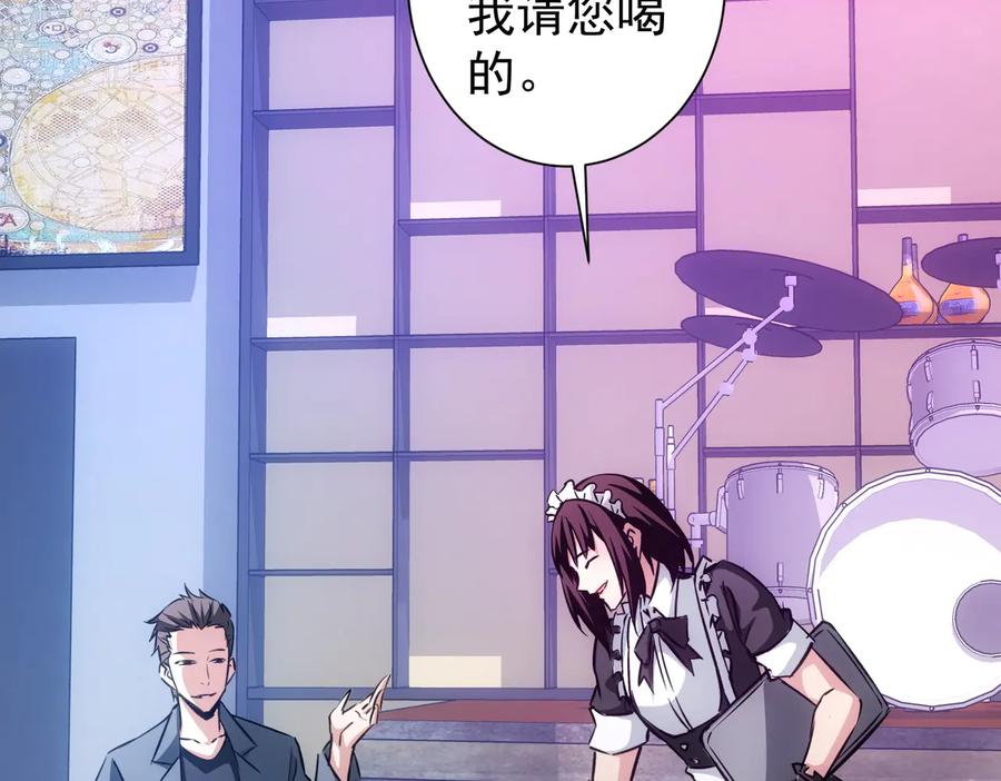 我能看到成功率 第105话 海王游戏 第42页