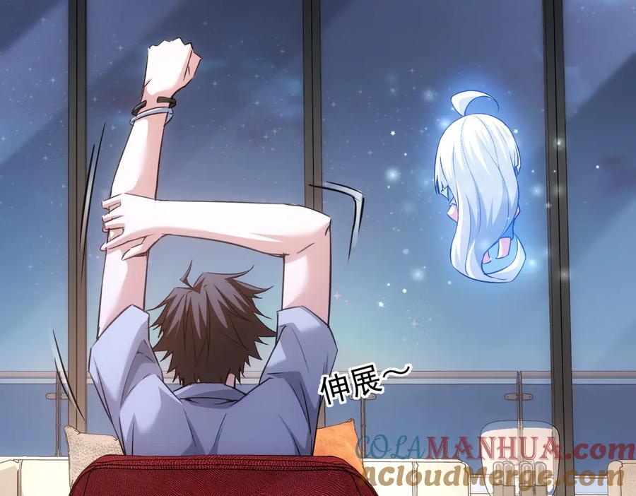 我能看到成功率 第105话 海王游戏 第93页
