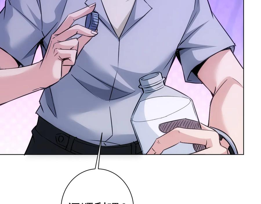 我能看到成功率 第105话 海王游戏 第104页