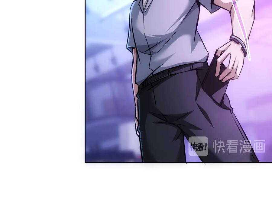我能看到成功率 第105话 海王游戏 第32页