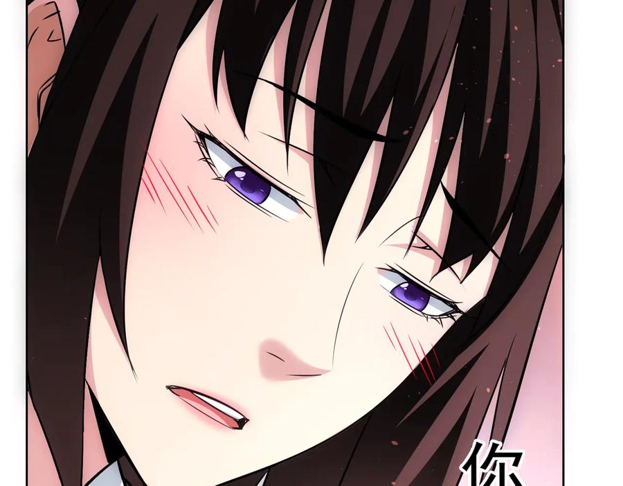 我能看到成功率 第106话 上钩 第100页