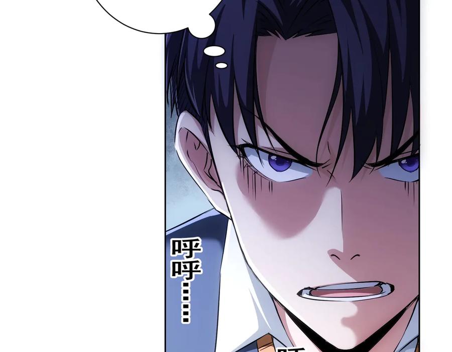 我能看到成功率 第106话 上钩 第31页