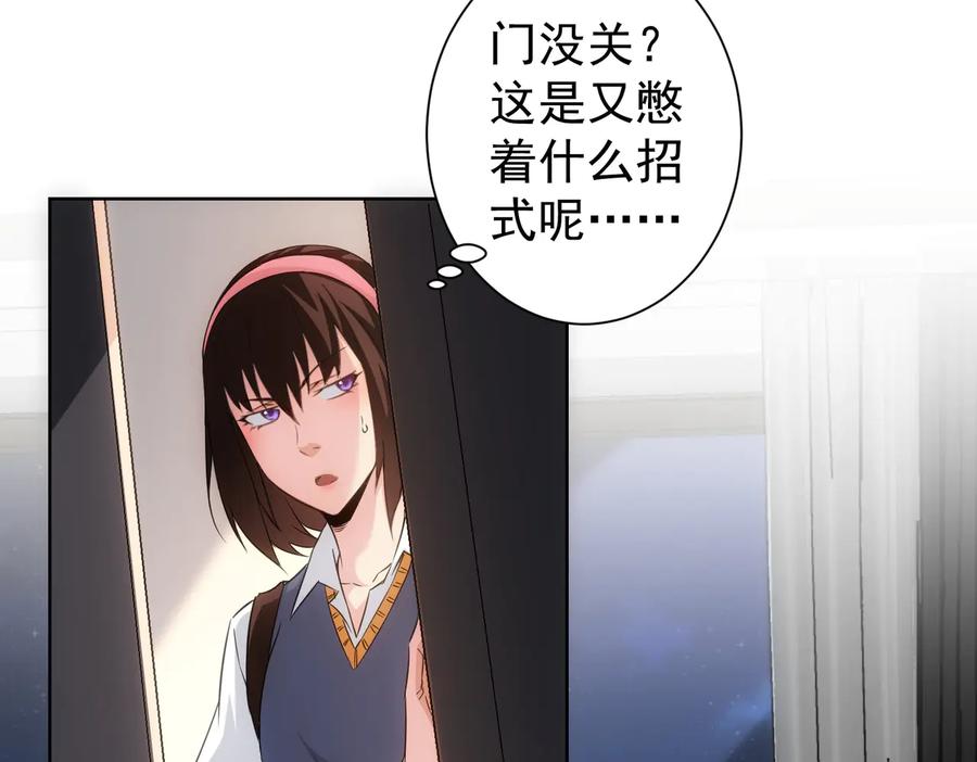 我能看到成功率 第106话 上钩 第59页