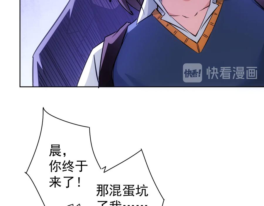 我能看到成功率 第106话 上钩 第64页