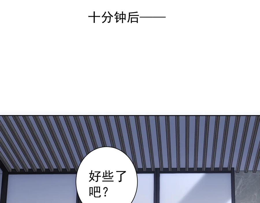我能看到成功率 第106话 上钩 第34页