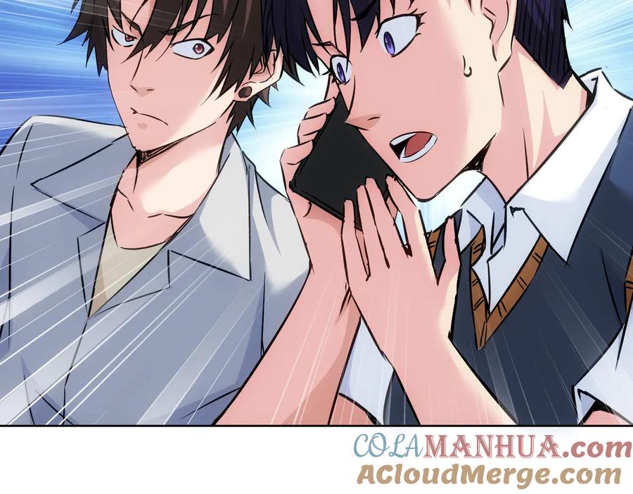 我能看到成功率 第106话 上钩 第17页