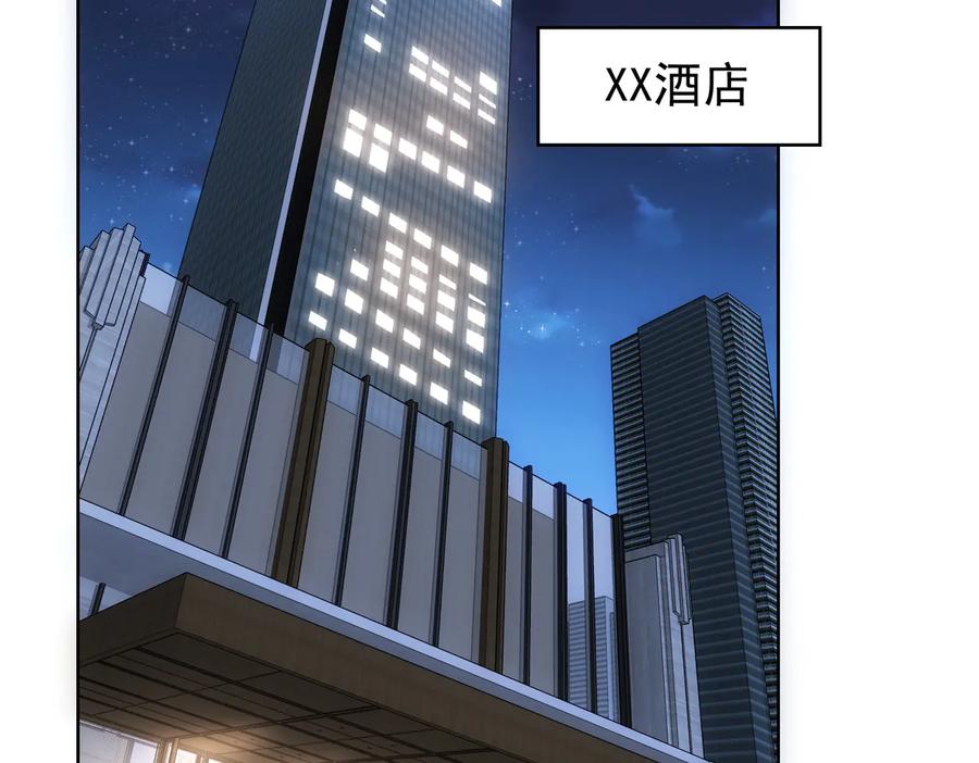 我能看到成功率 第106话 上钩 第54页