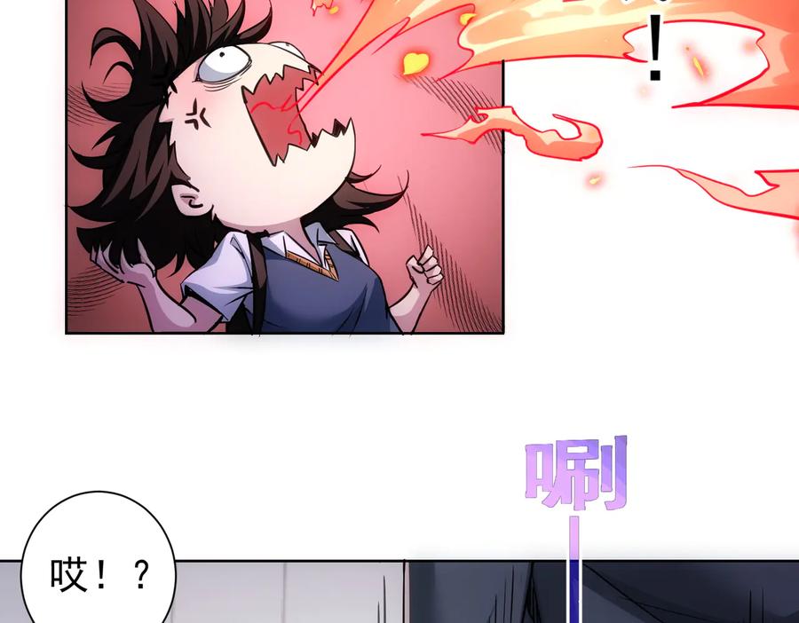 我能看到成功率 第106话 上钩 第103页