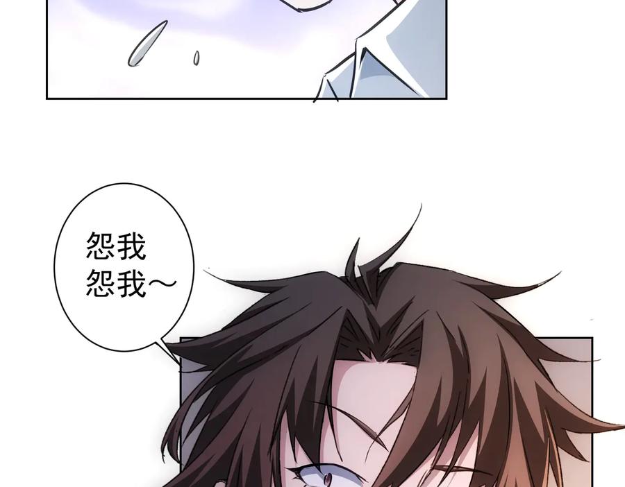我能看到成功率 第106话 上钩 第42页