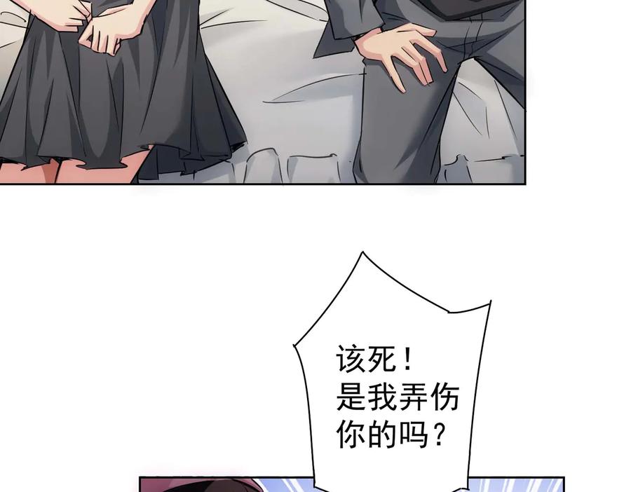我能看到成功率 第106话 上钩 第86页