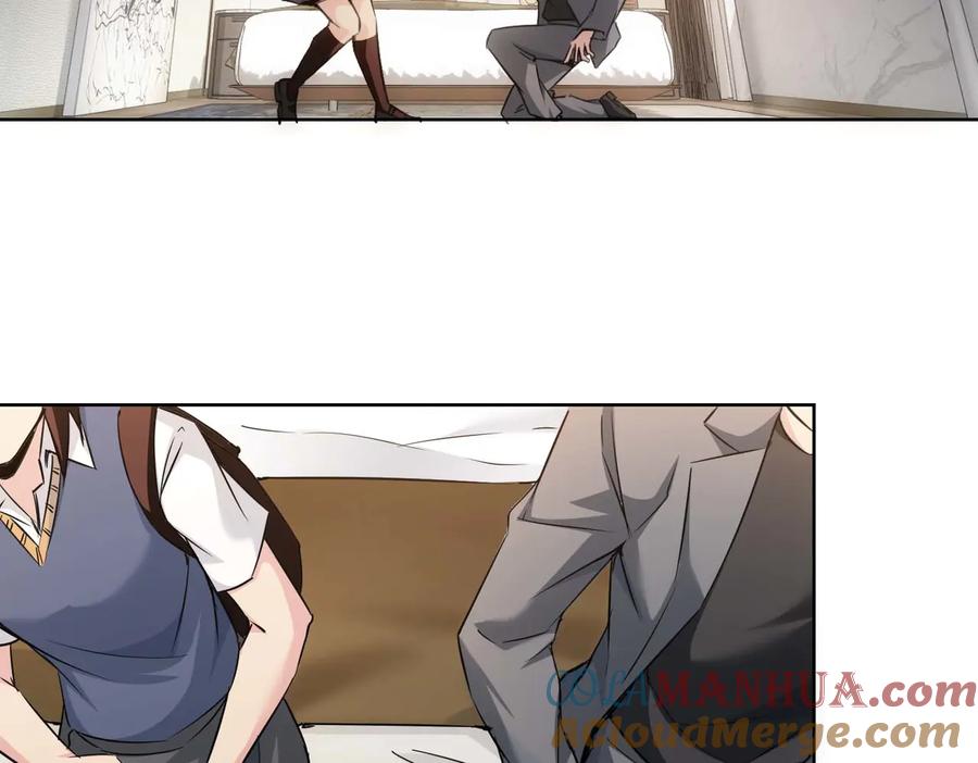 我能看到成功率 第106话 上钩 第85页
