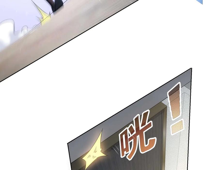 我能看到成功率 第106话 上钩 第78页