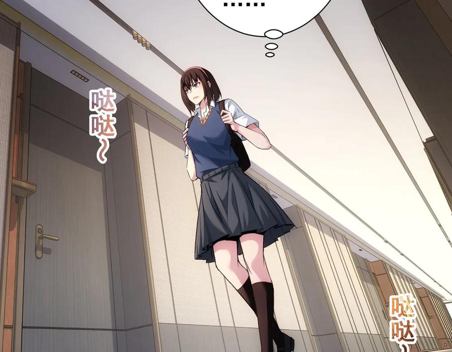 我能看到成功率 第106话 上钩 第56页