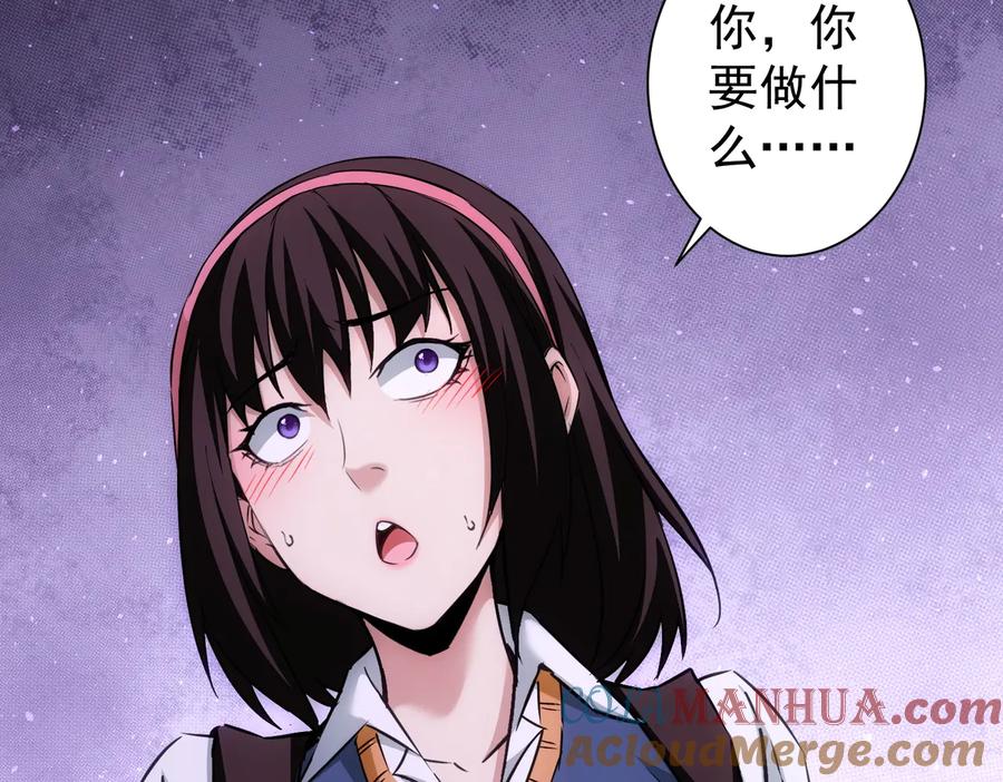 我能看到成功率 第106话 上钩 第105页
