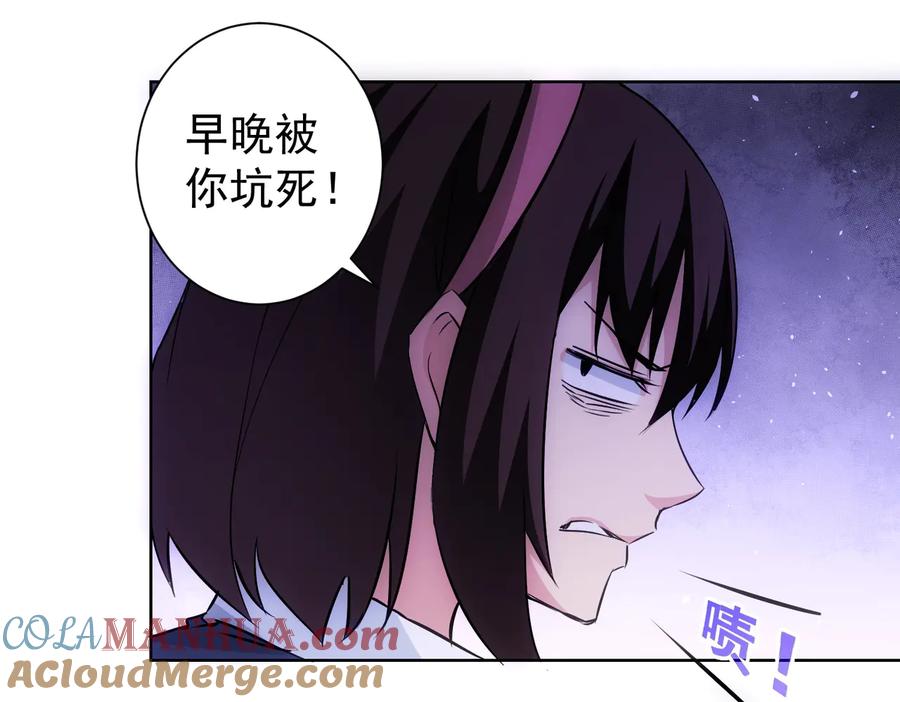 我能看到成功率 第106话 上钩 第49页