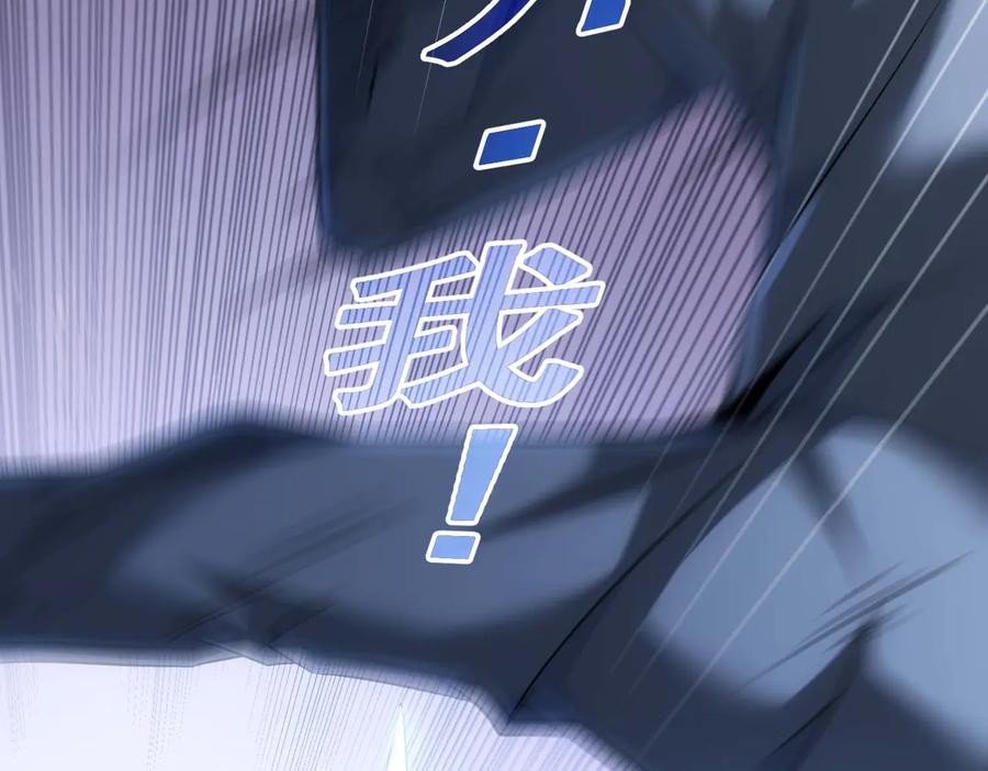 我能看到成功率 第106话 上钩 第76页