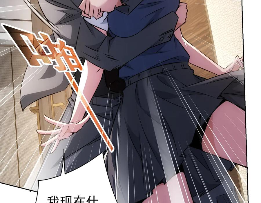 我能看到成功率 第106话 上钩 第66页