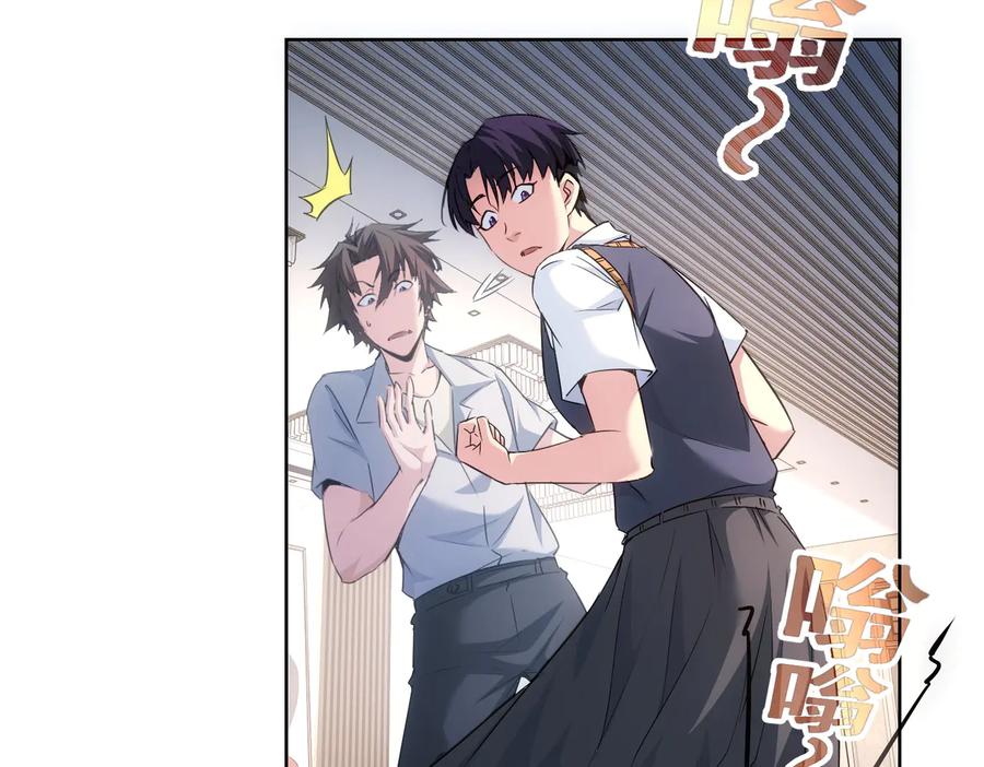 我能看到成功率 第106话 上钩 第8页