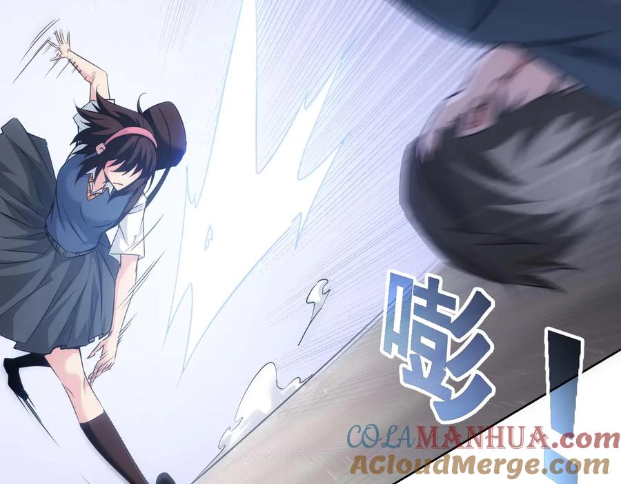 我能看到成功率 第106话 上钩 第77页