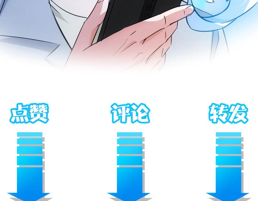 我能看到成功率 第106话 上钩 第118页
