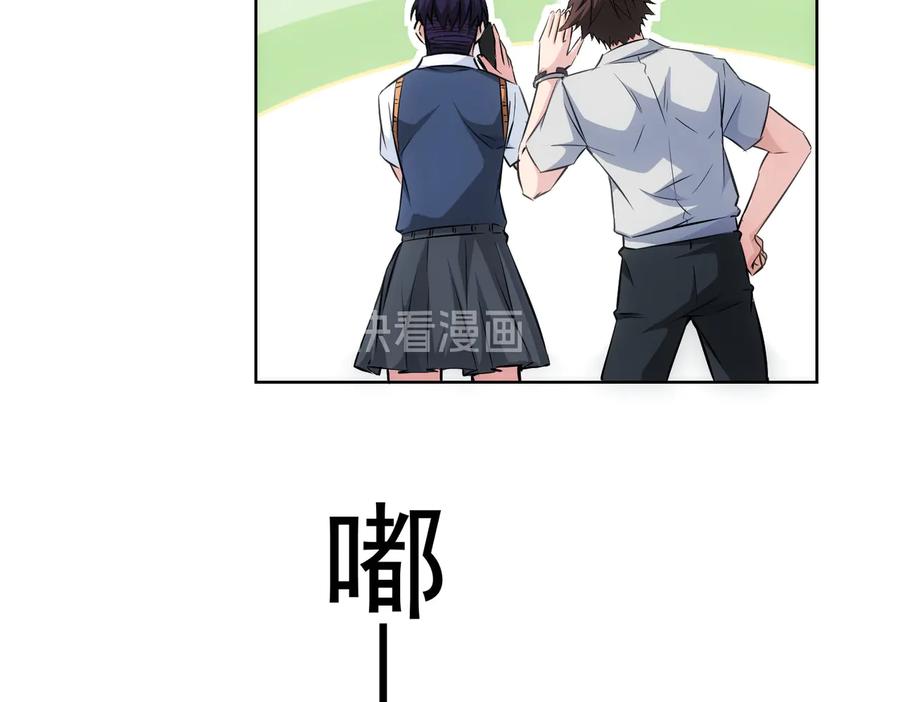 我能看到成功率 第106话 上钩 第19页