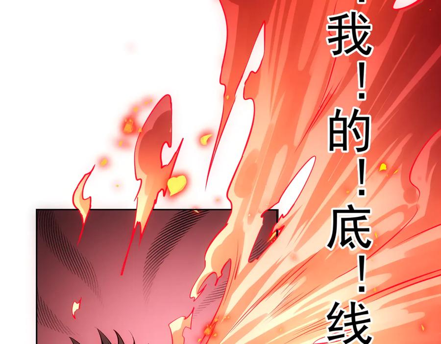 我能看到成功率 第106话 上钩 第102页