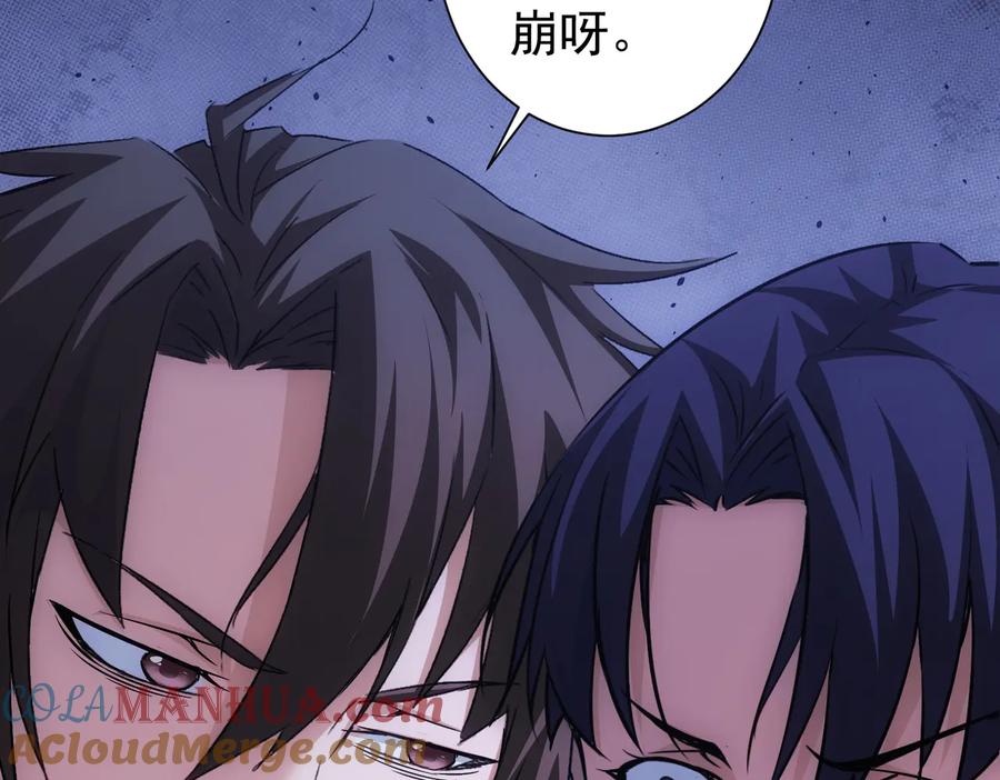 我能看到成功率 第106话 上钩 第25页