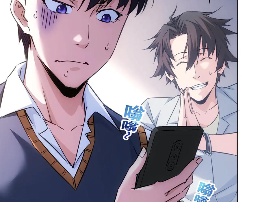 我能看到成功率 第106话 上钩 第11页